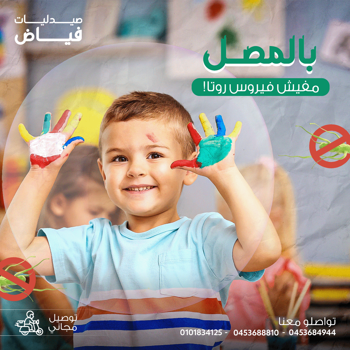 Fayaz Pharmacy — Social Media Design