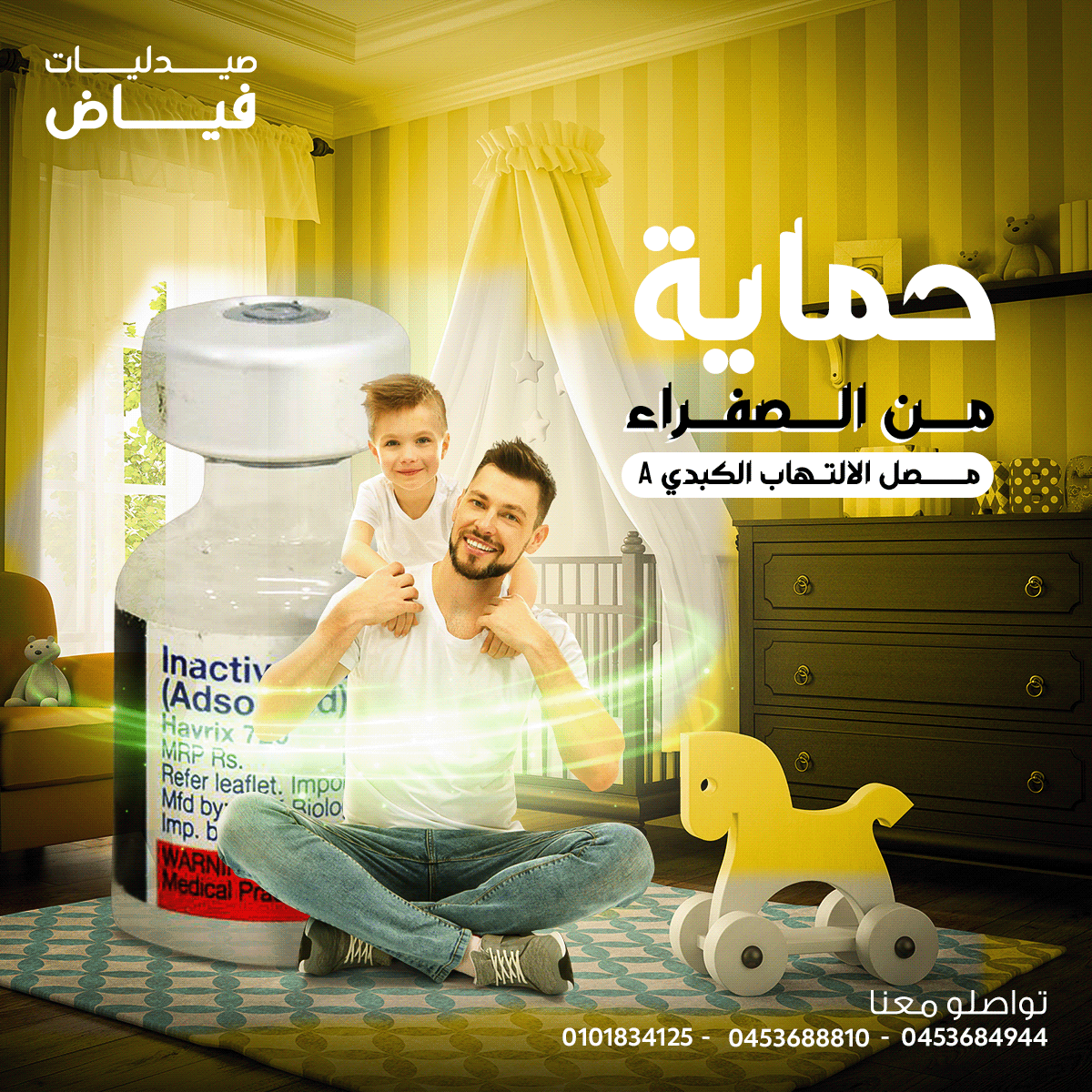Fayaz Pharmacy — Hepatitis Campaign